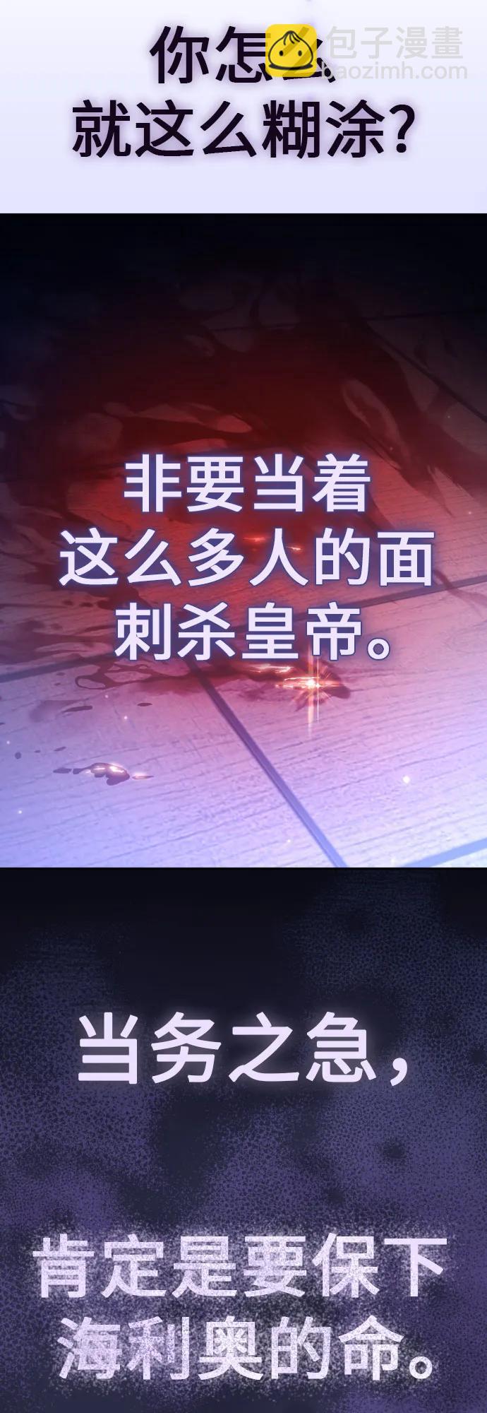 🍜以你之名 [第235话] 狗与狼的时间(3) 第7页