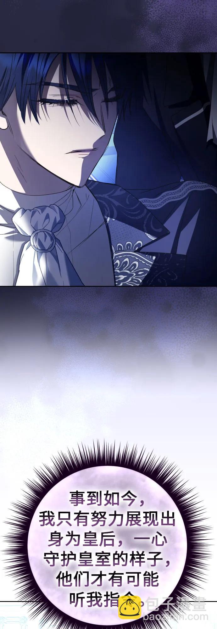 🍜以你之名 [第235话] 狗与狼的时间(3) 第8页