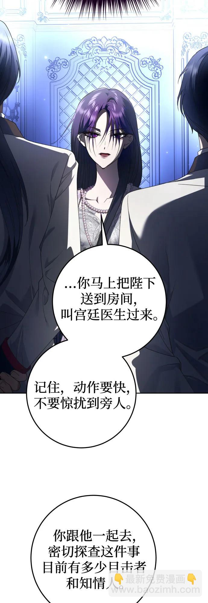 🍜以你之名 [第235话] 狗与狼的时间(3) 第9页