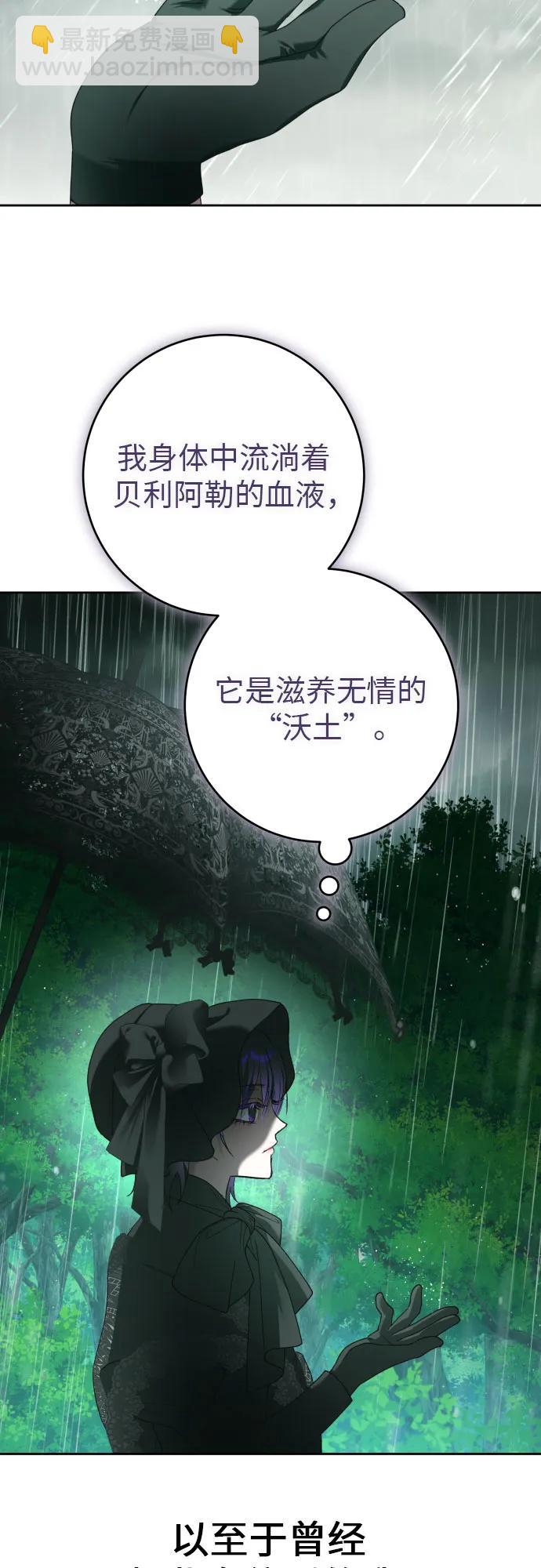 🍜以你之名 [第237话] 时隔3194天的争吵(2) 第10页
