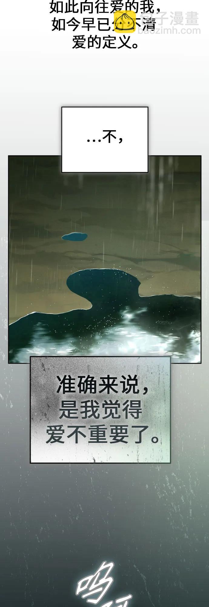 🍜以你之名 [第237话] 时隔3194天的争吵(2) 第11页