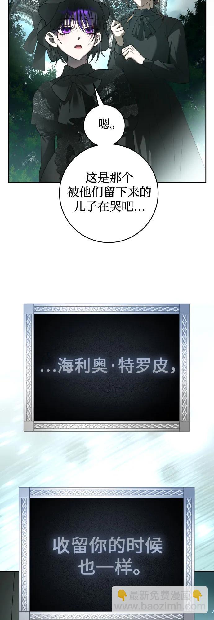 🍜以你之名 [第237话] 时隔3194天的争吵(2) 第13页