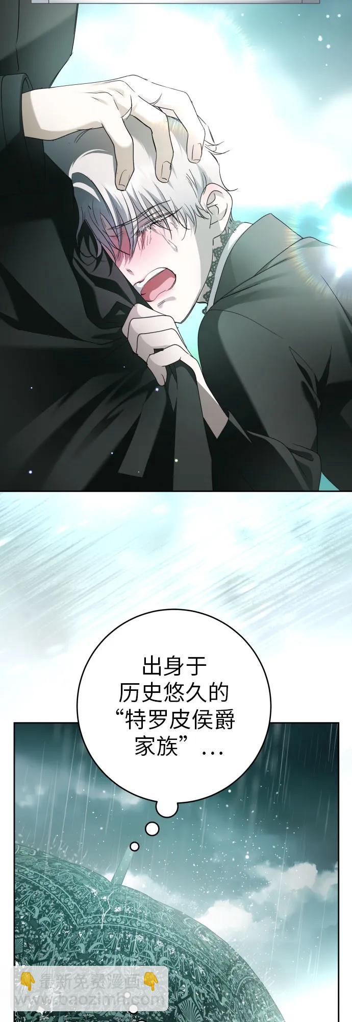 🍜以你之名 [第237话] 时隔3194天的争吵(2) 第14页