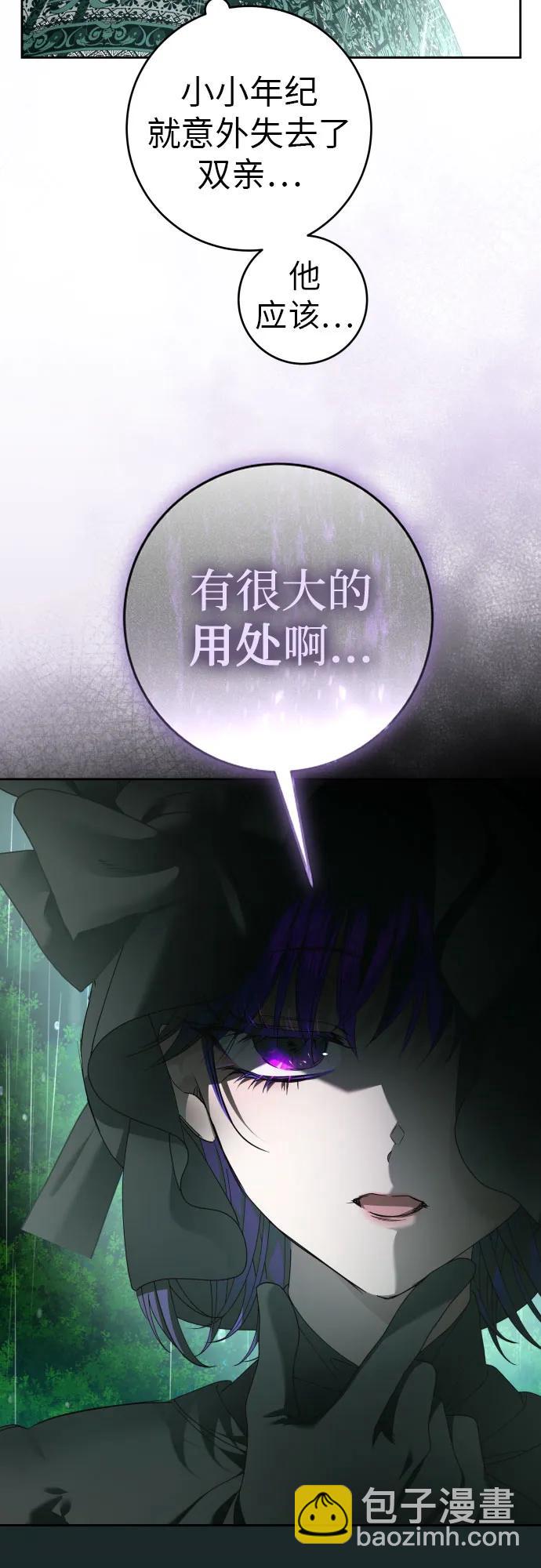 🍜以你之名 [第237话] 时隔3194天的争吵(2) 第15页