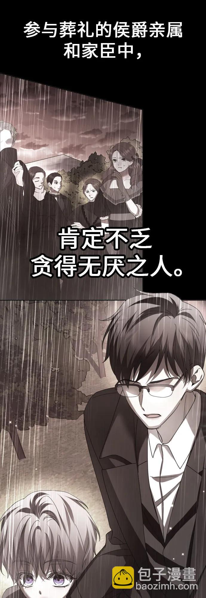 🍜以你之名 [第237话] 时隔3194天的争吵(2) 第17页