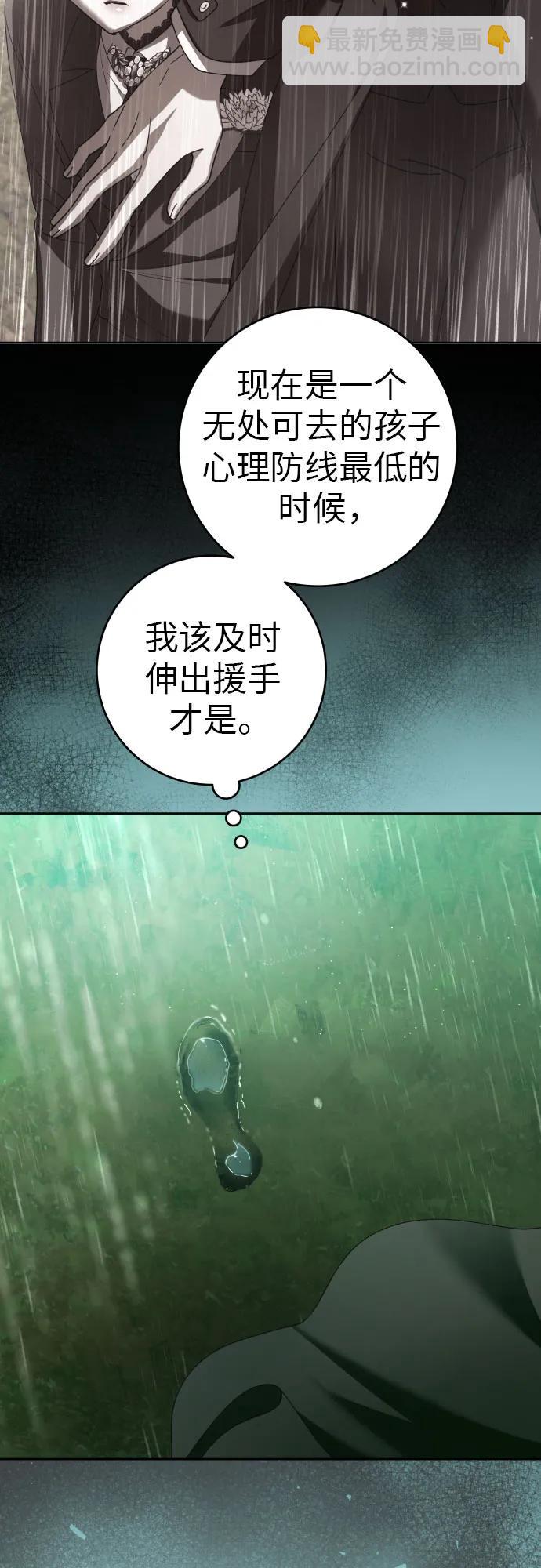 🍜以你之名 [第237话] 时隔3194天的争吵(2) 第18页