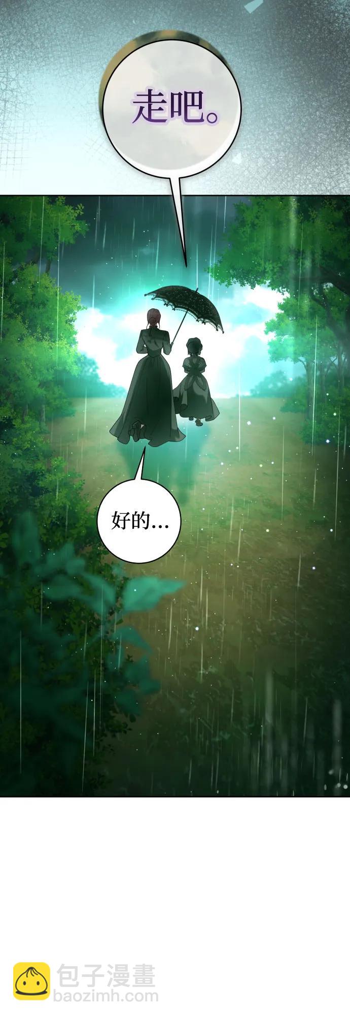 🍜以你之名 [第237话] 时隔3194天的争吵(2) 第19页