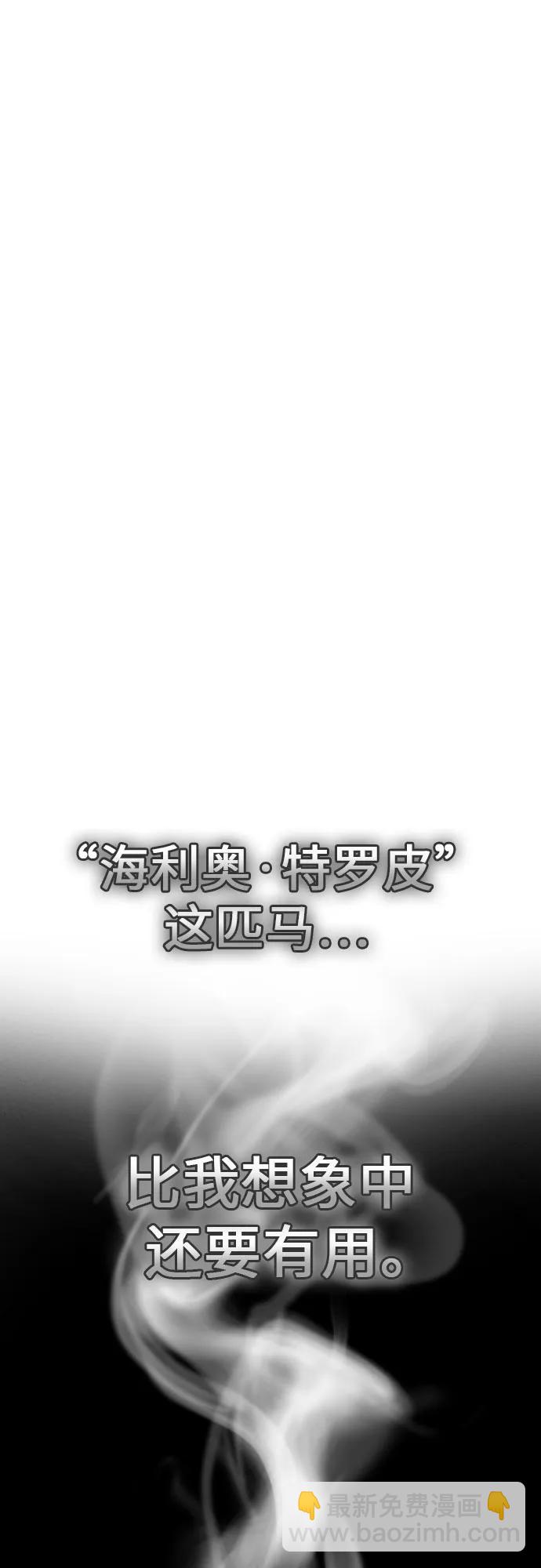 🍜以你之名 [第237话] 时隔3194天的争吵(2) 第20页