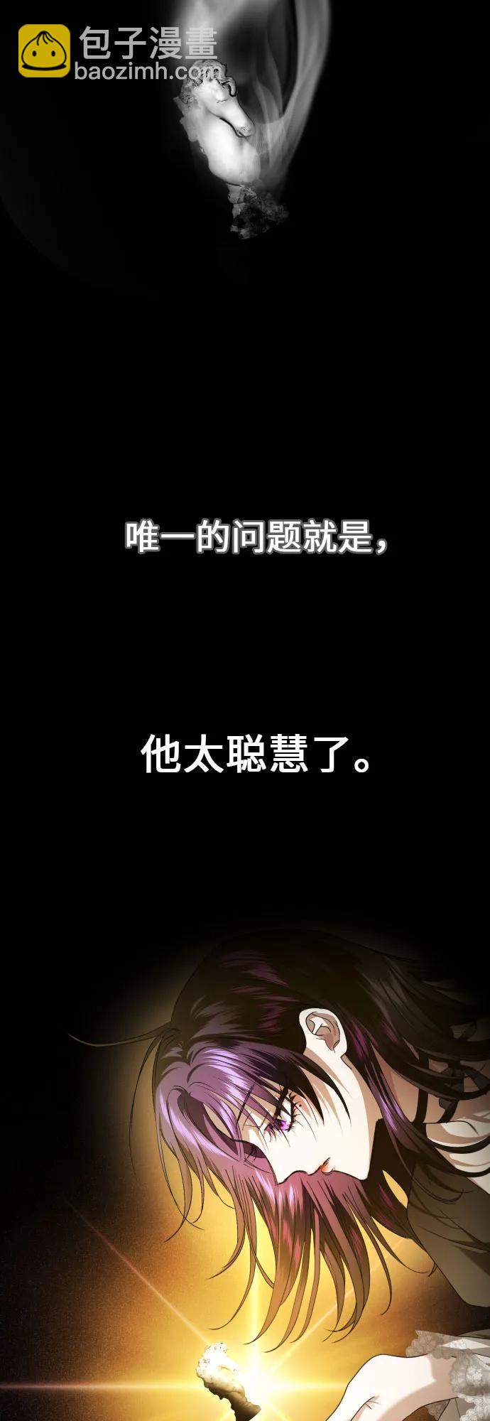 🍜以你之名 [第237话] 时隔3194天的争吵(2) 第21页
