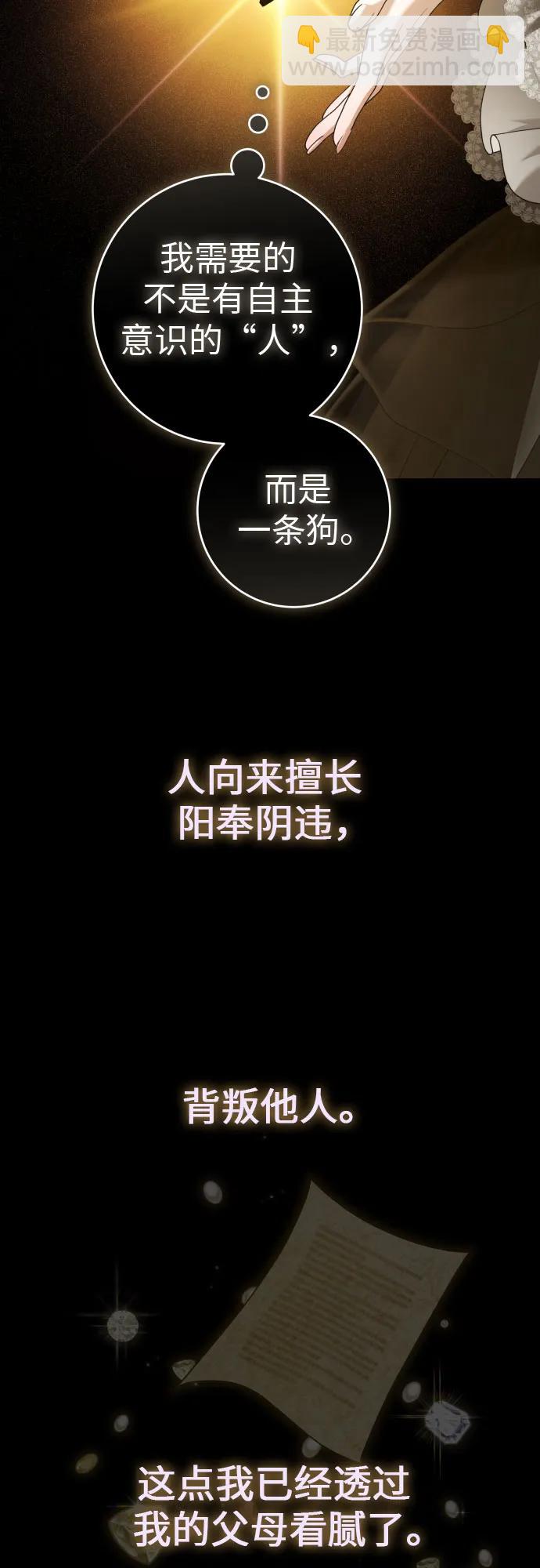 🍜以你之名 [第237话] 时隔3194天的争吵(2) 第22页