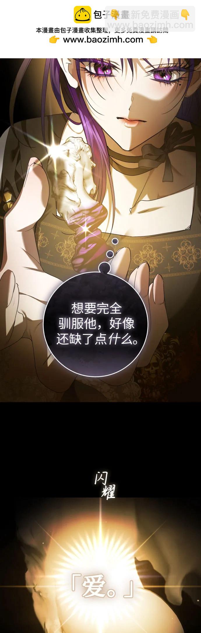 🍜以你之名 [第237话] 时隔3194天的争吵(2) 第24页