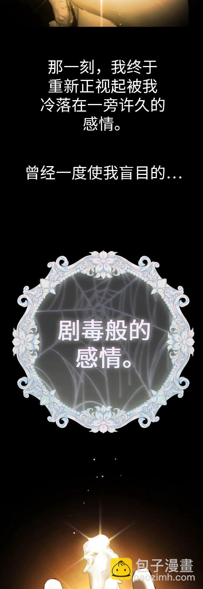 🍜以你之名 [第237话] 时隔3194天的争吵(2) 第25页
