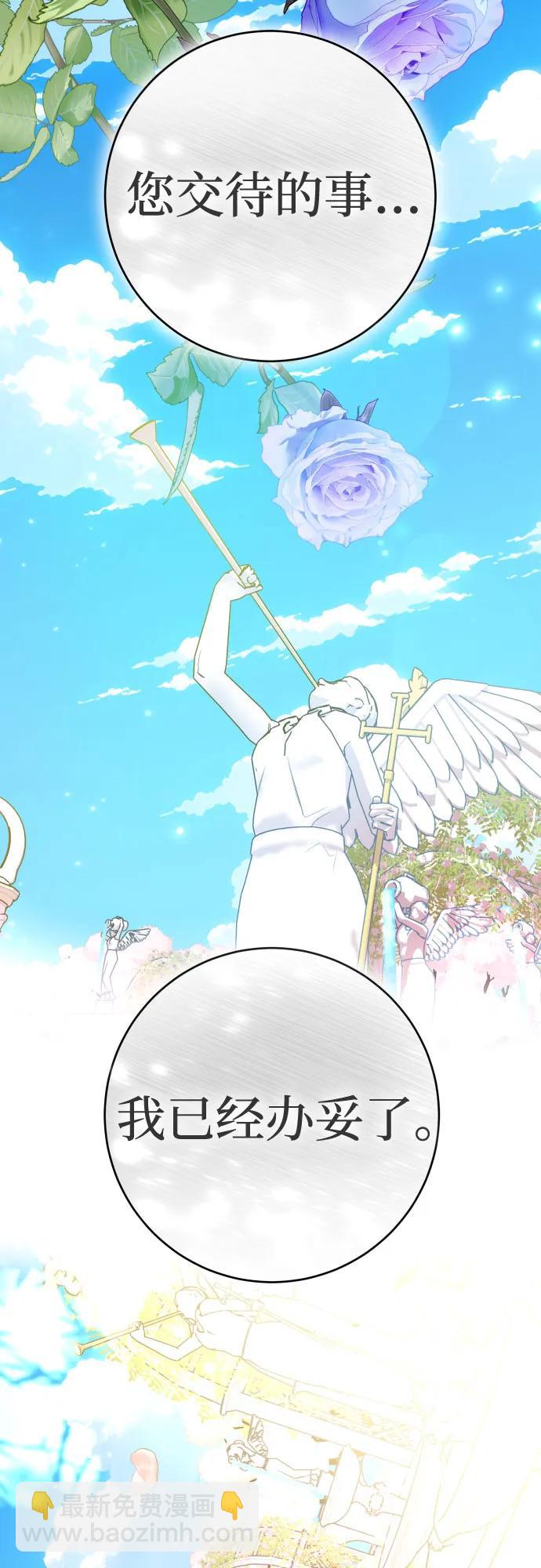 🍜以你之名 [第237话] 时隔3194天的争吵(2) 第28页