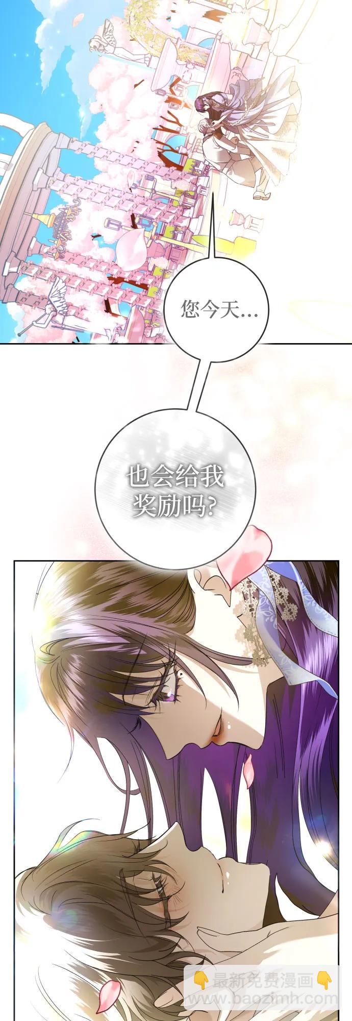 🍜以你之名 [第237话] 时隔3194天的争吵(2) 第29页