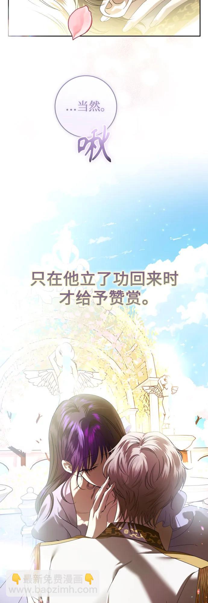 🍜以你之名 [第237话] 时隔3194天的争吵(2) 第30页