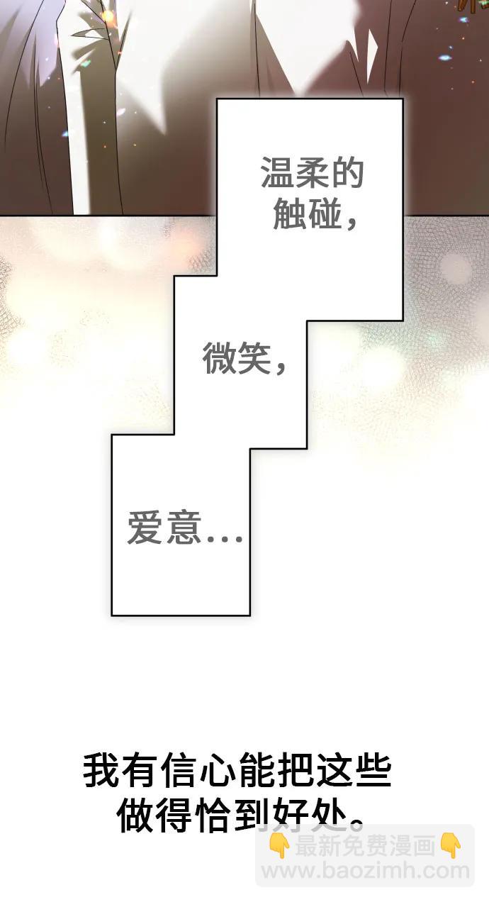 🍜以你之名 [第237话] 时隔3194天的争吵(2) 第31页
