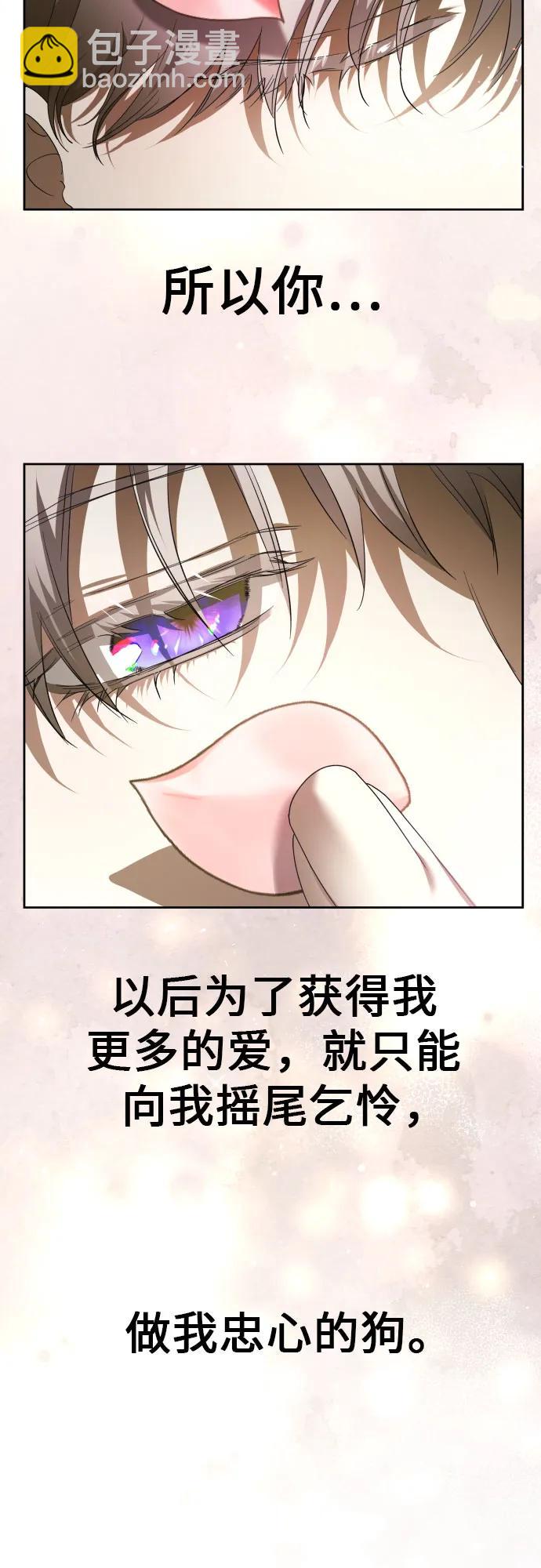 🍜以你之名 [第237话] 时隔3194天的争吵(2) 第33页