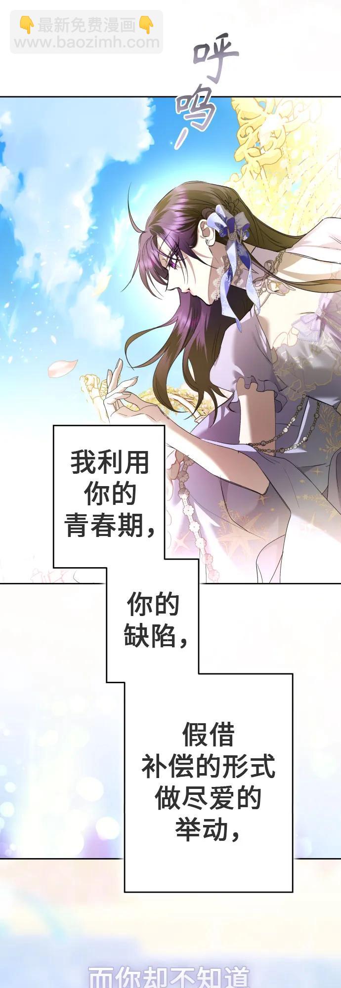 🍜以你之名 [第237话] 时隔3194天的争吵(2) 第34页