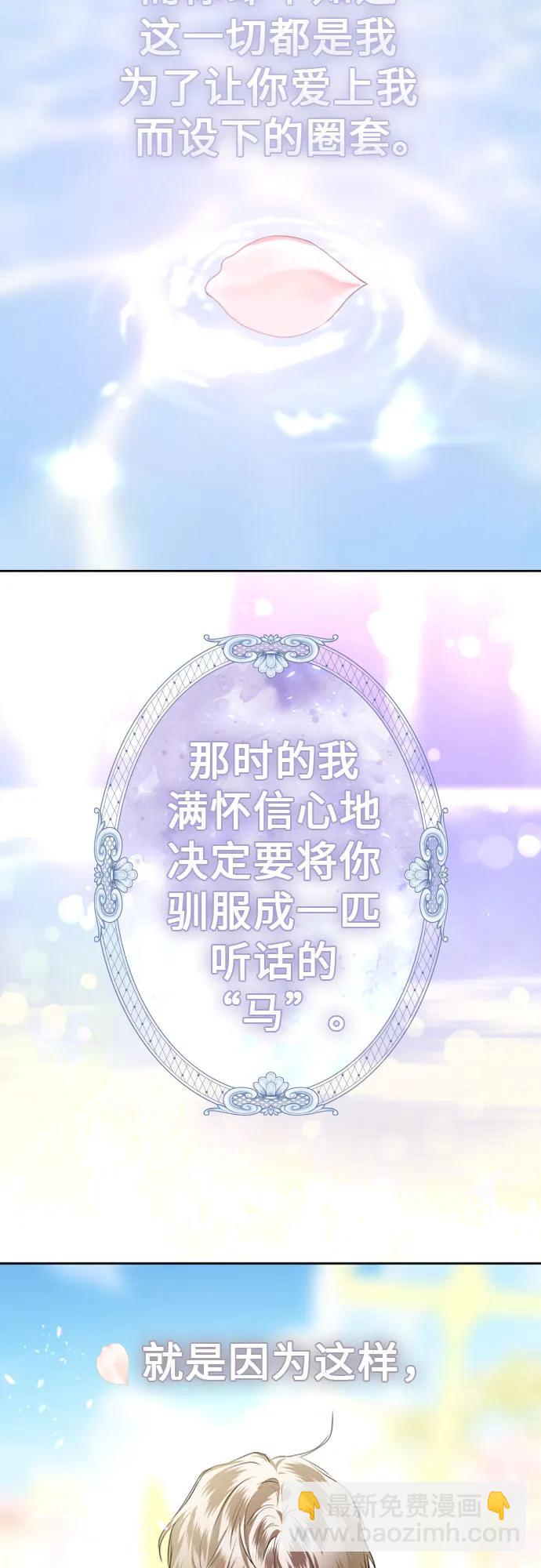 🍜以你之名 [第237话] 时隔3194天的争吵(2) 第35页