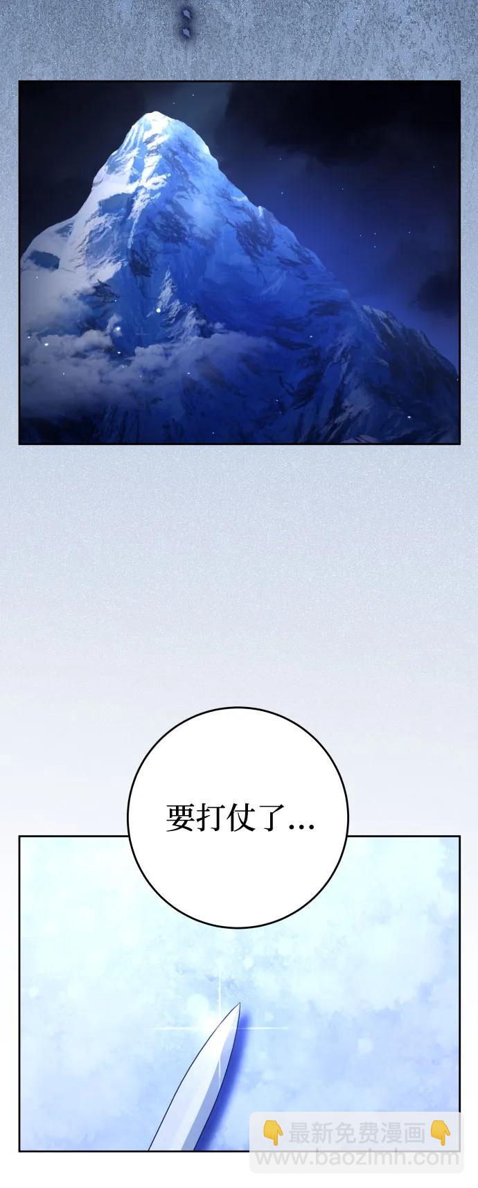 🍜以你之名 [第237话] 时隔3194天的争吵(2) 第38页