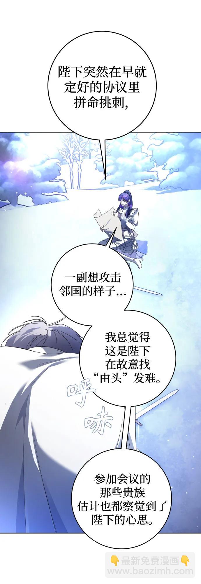 🍜以你之名 [第237话] 时隔3194天的争吵(2) 第39页