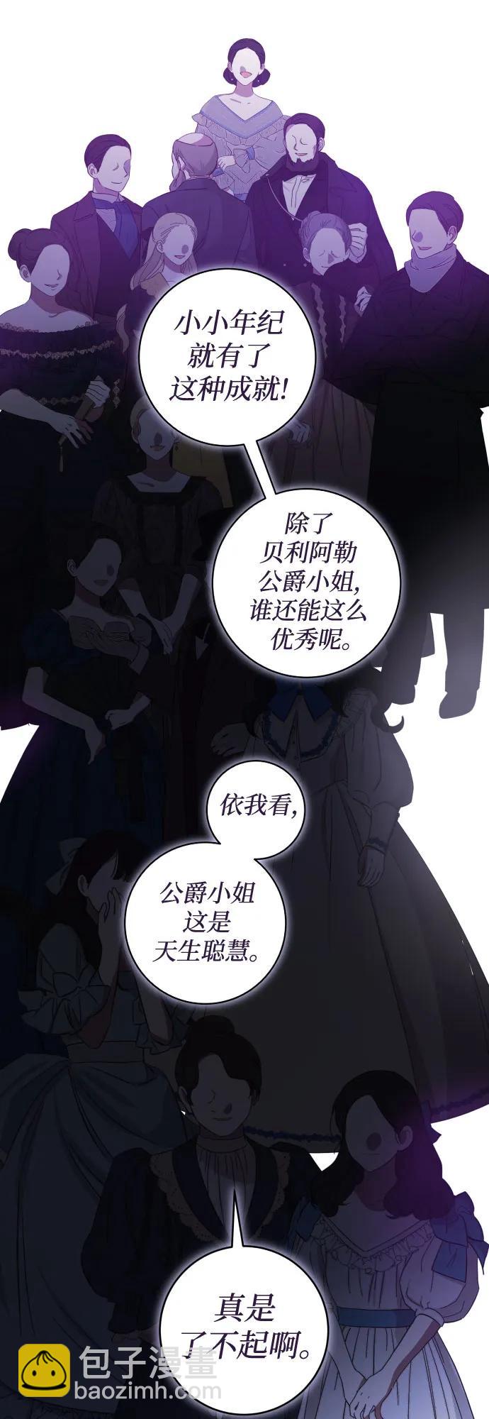 🍜以你之名 [第237话] 时隔3194天的争吵(2) 第4页
