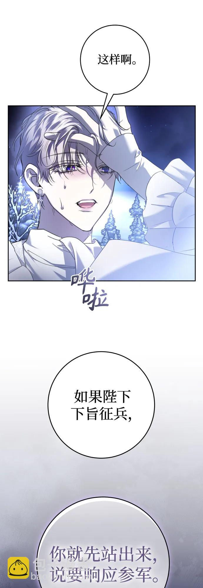 🍜以你之名 [第237话] 时隔3194天的争吵(2) 第40页