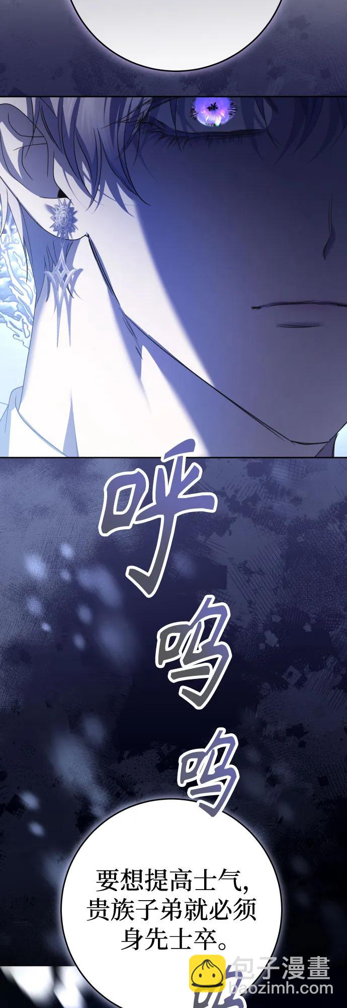 🍜以你之名 [第237话] 时隔3194天的争吵(2) 第41页