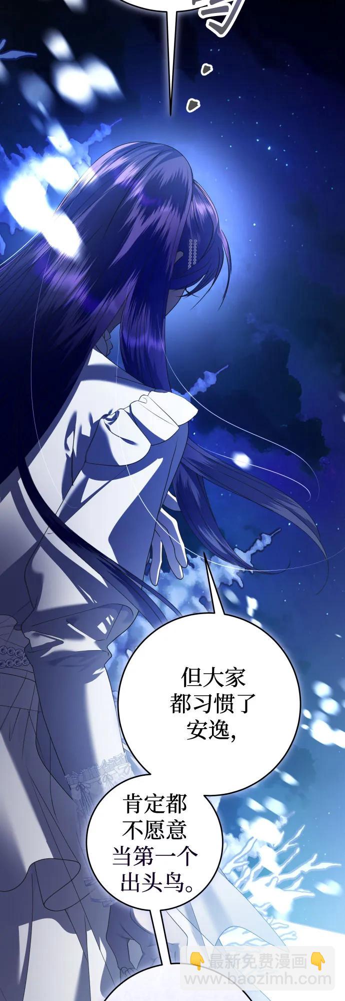 🍜以你之名 [第237话] 时隔3194天的争吵(2) 第42页