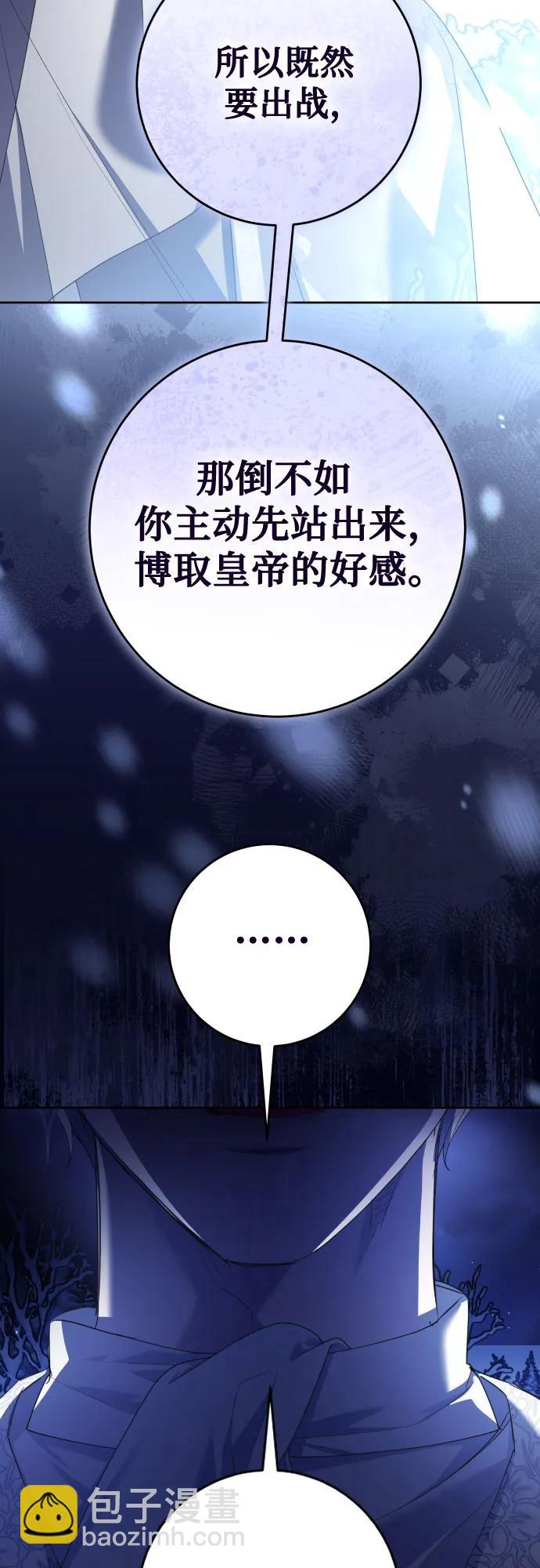 🍜以你之名 [第237话] 时隔3194天的争吵(2) 第43页