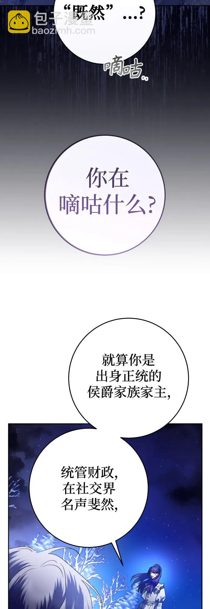 🍜以你之名 [第237话] 时隔3194天的争吵(2) 第44页