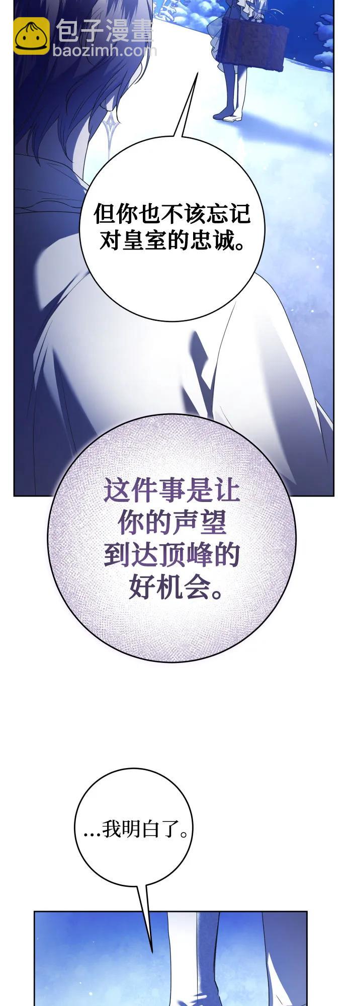 🍜以你之名 [第237话] 时隔3194天的争吵(2) 第45页
