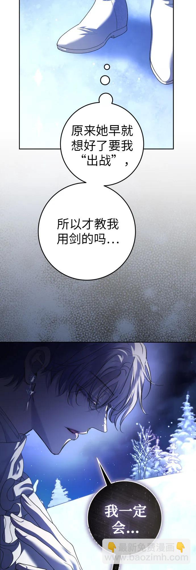 🍜以你之名 [第237话] 时隔3194天的争吵(2) 第46页