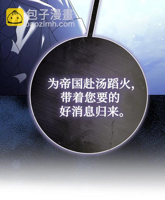 🍜以你之名 [第237话] 时隔3194天的争吵(2) 第47页
