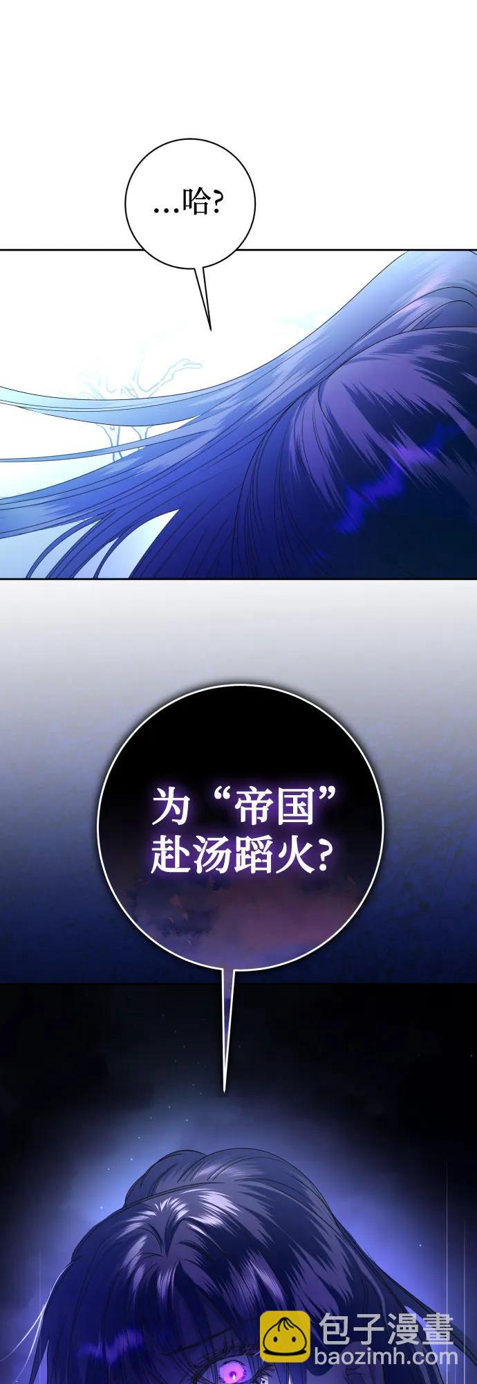 🍜以你之名 [第237话] 时隔3194天的争吵(2) 第48页