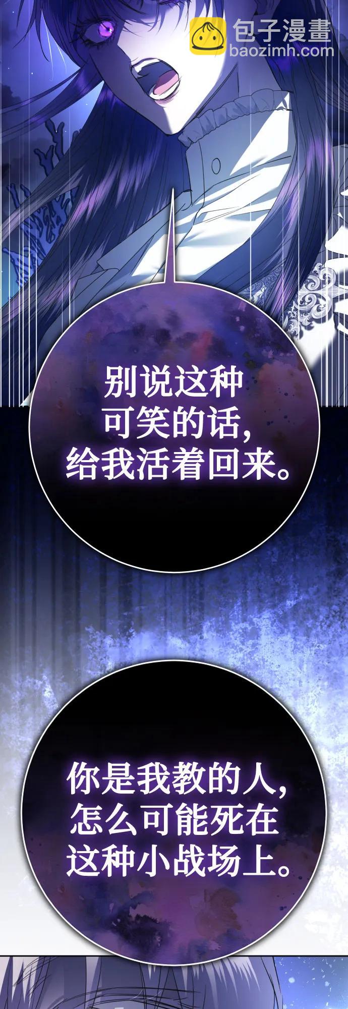 🍜以你之名 [第237话] 时隔3194天的争吵(2) 第49页