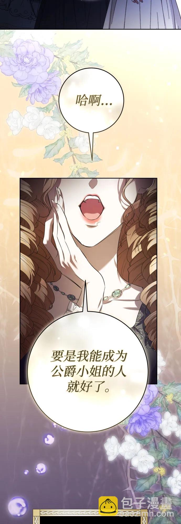 🍜以你之名 [第237话] 时隔3194天的争吵(2) 第5页
