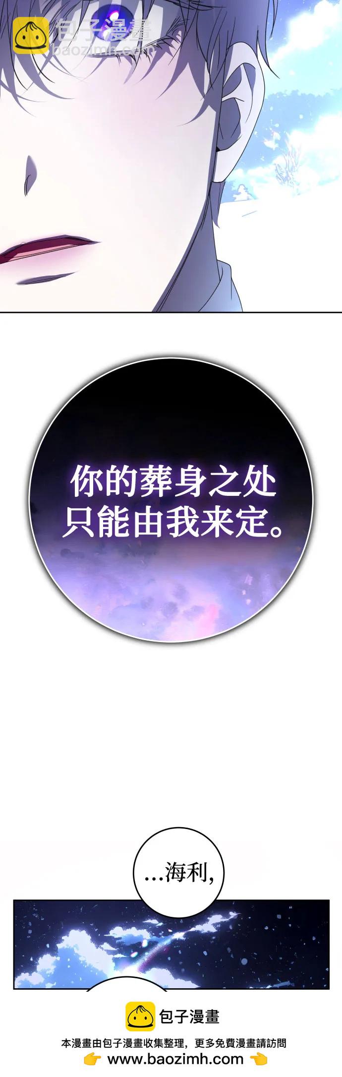 🍜以你之名 [第237话] 时隔3194天的争吵(2) 第50页