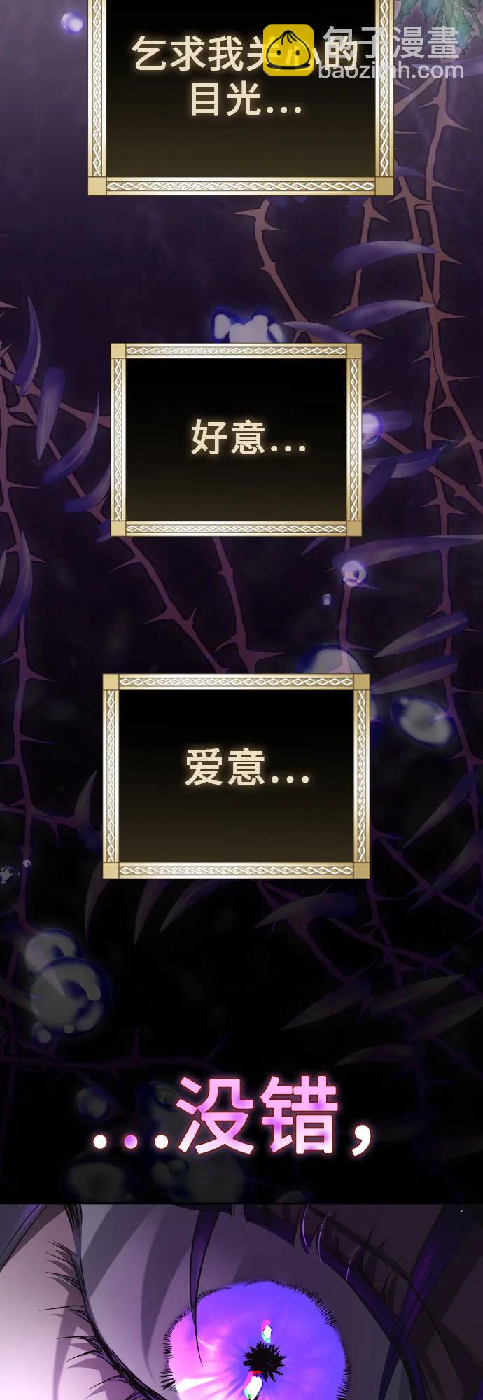 🍜以你之名 [第237话] 时隔3194天的争吵(2) 第6页