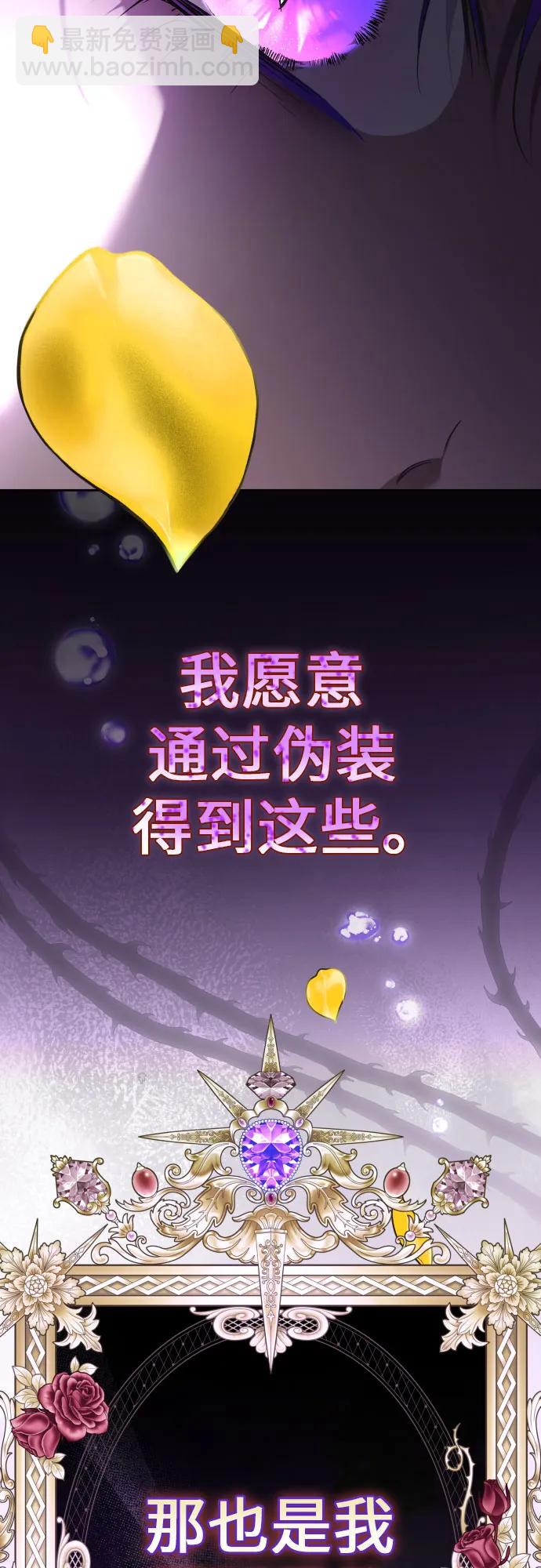 🍜以你之名 [第237话] 时隔3194天的争吵(2) 第7页