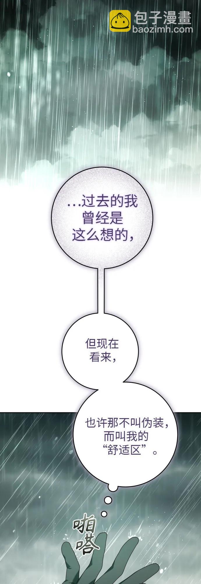 🍜以你之名 [第237话] 时隔3194天的争吵(2) 第9页