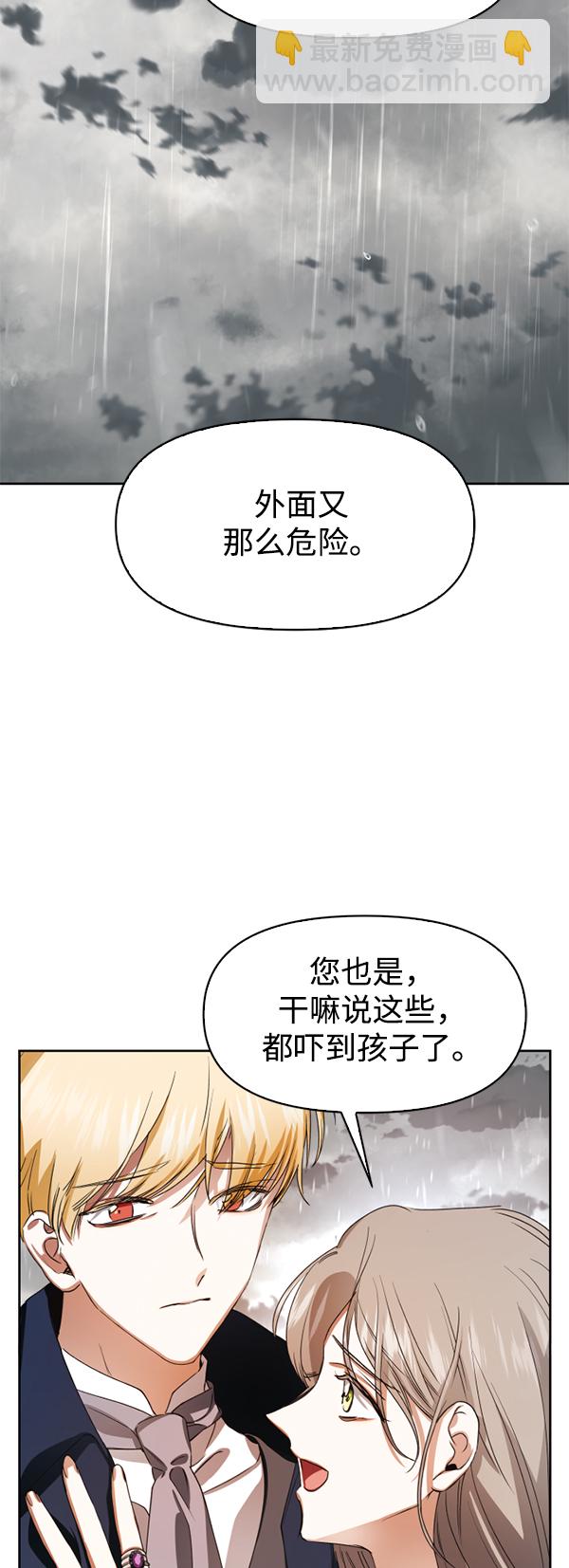 🍜以你之名 [第25话] 反击 第10页