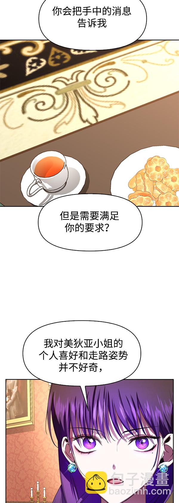 🍜以你之名 [第25话] 反击 第14页