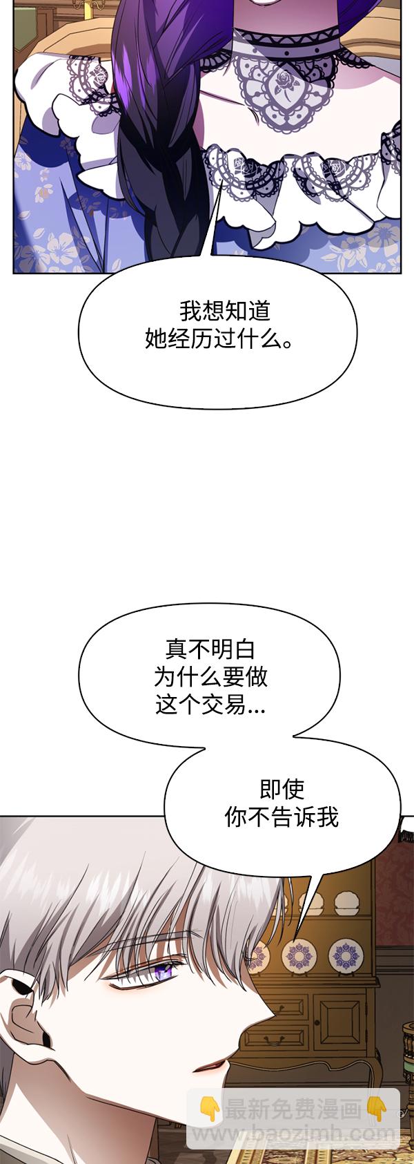 🍜以你之名 [第25话] 反击 第15页