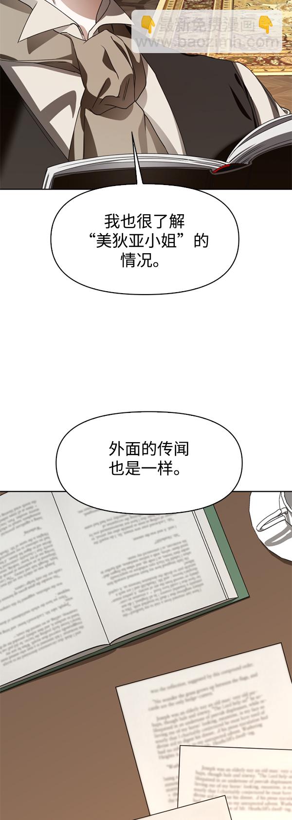🍜以你之名 [第25话] 反击 第16页
