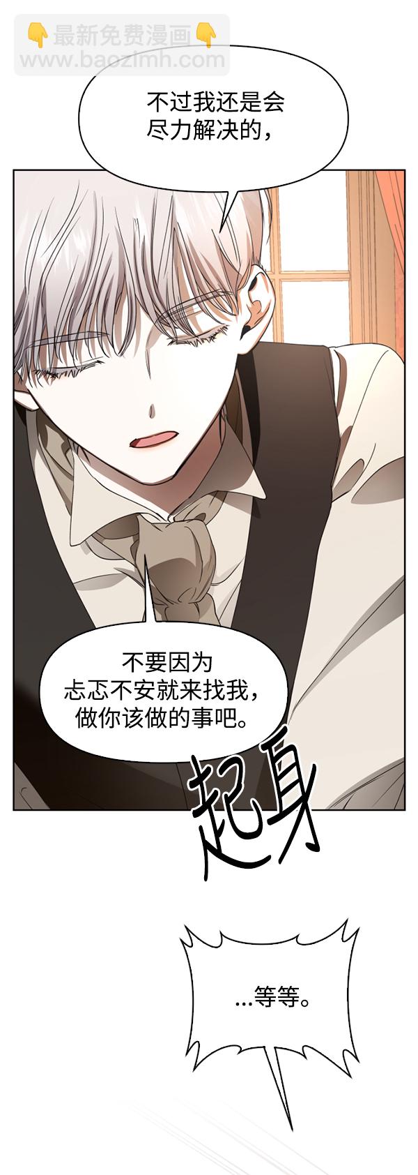 🍜以你之名 [第25话] 反击 第18页