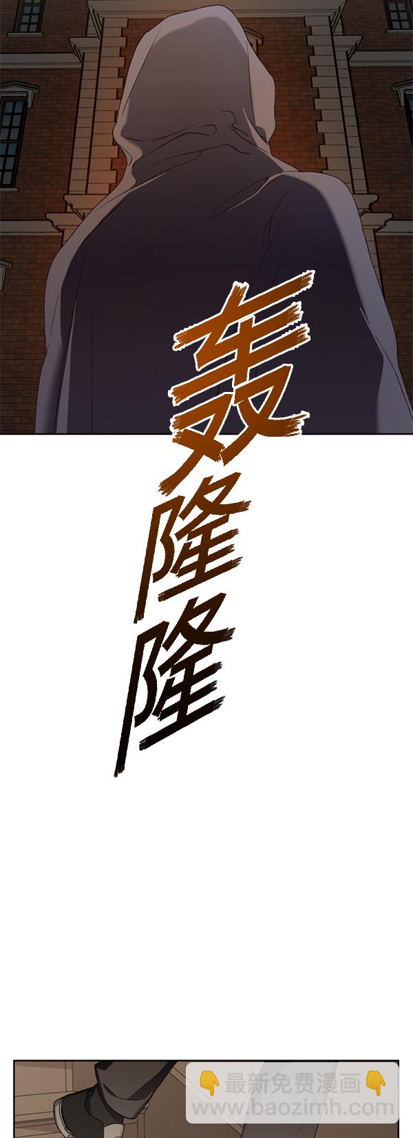 🍜以你之名 [第25话] 反击 第2页