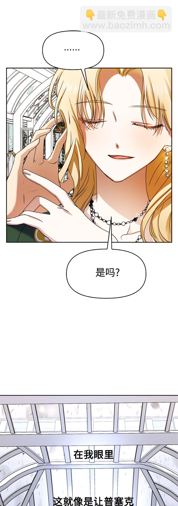 🍜以你之名 [第25话] 反击 第25页