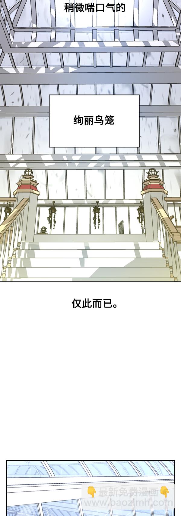🍜以你之名 [第25话] 反击 第26页