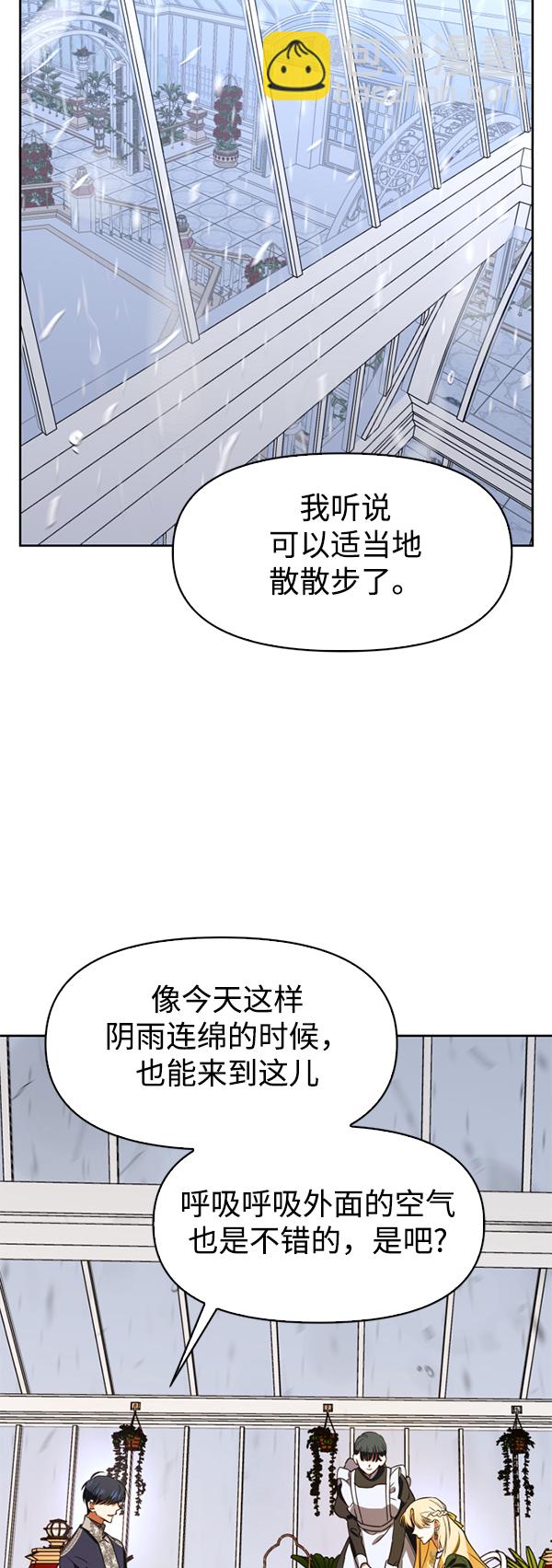 🍜以你之名 [第25话] 反击 第27页